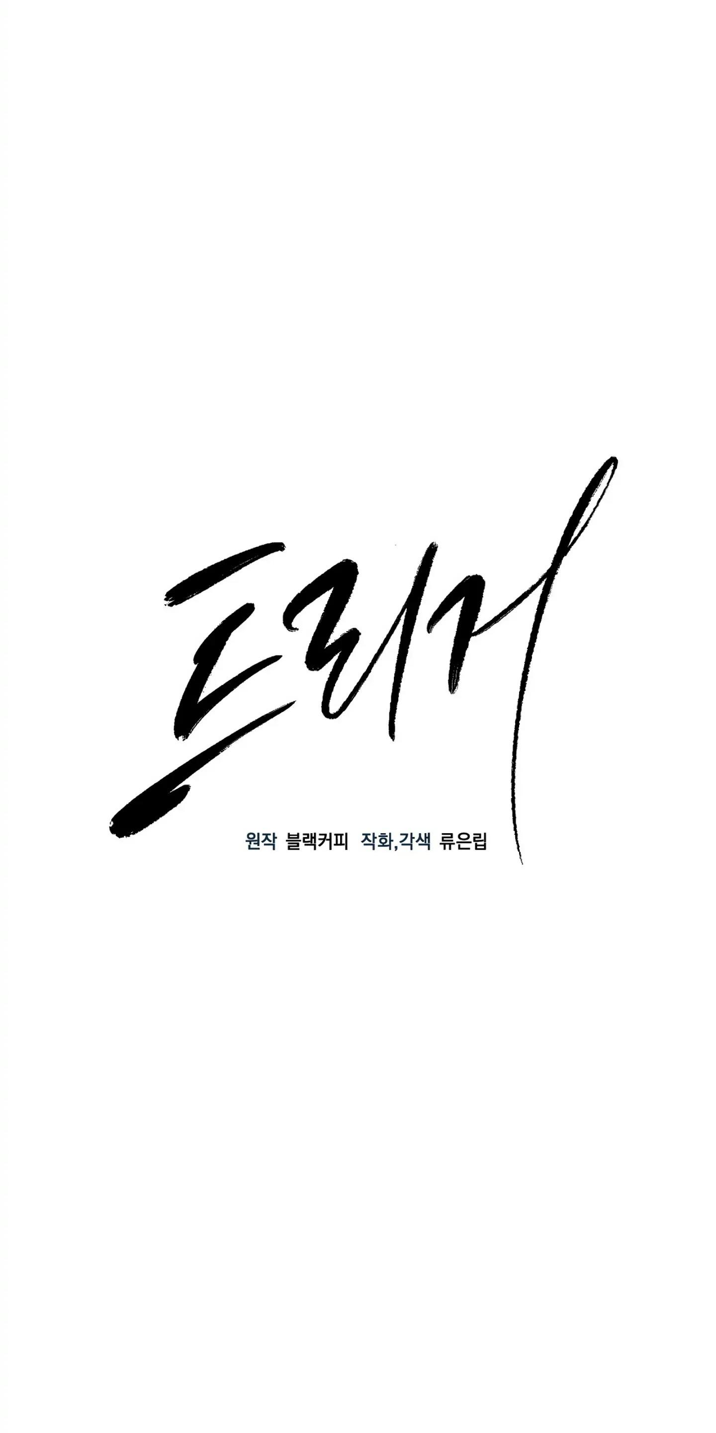 Đọc truyện KÍCH HOẠT - Chapter 43