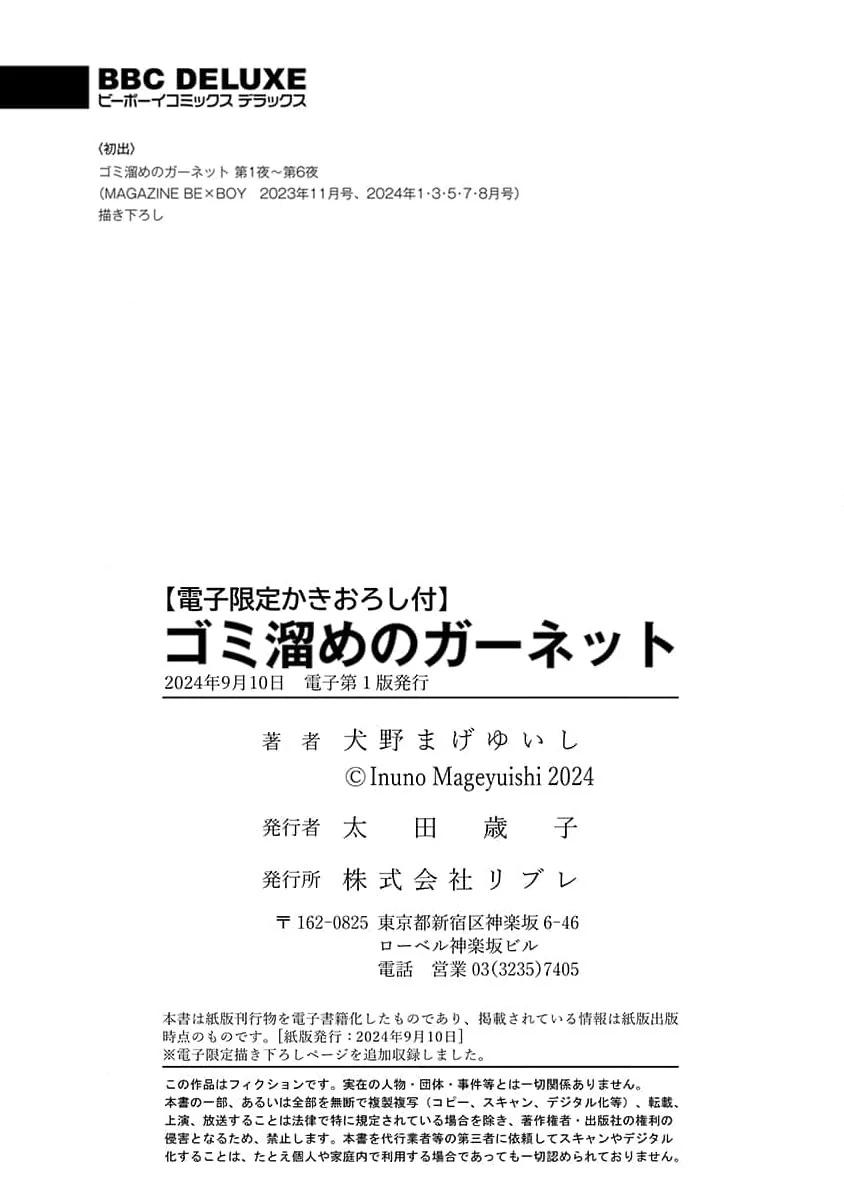 Đọc truyện Thạch lựu lấp lánh trong bãi rác - Chapter 6.5