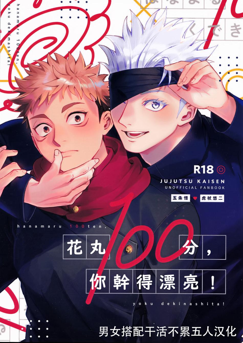 Đọc truyện Đạo Tàn Bụ - Chapter 22