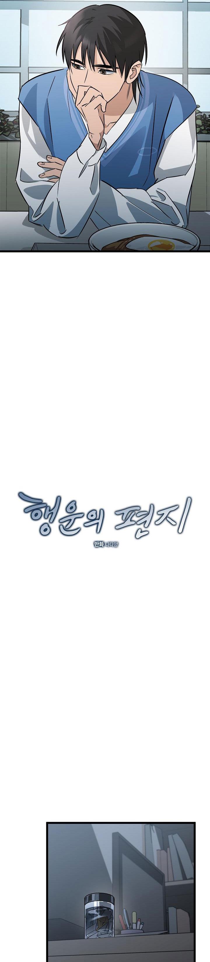 Đọc truyện BL NGẮN TUYỂN CHỌN - Chapter 32.5