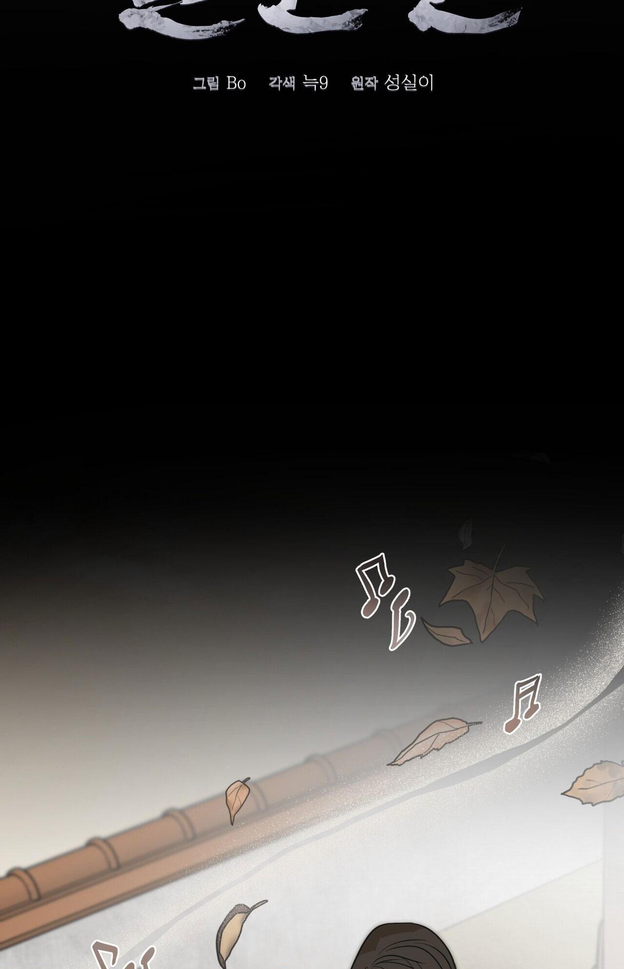 Đọc truyện KIỆT TÁC - Chapter 56