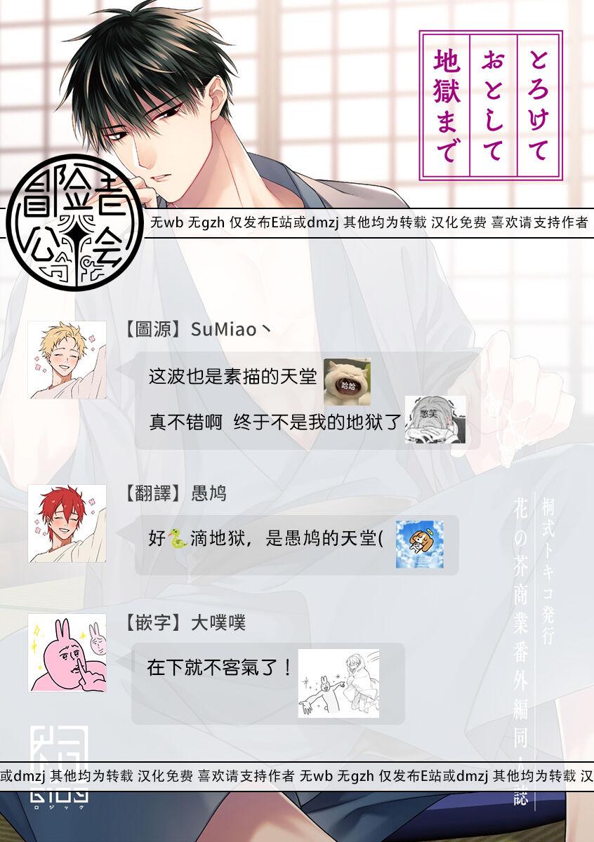 Đọc truyện Đạo Tàn Bụ - Chapter 23