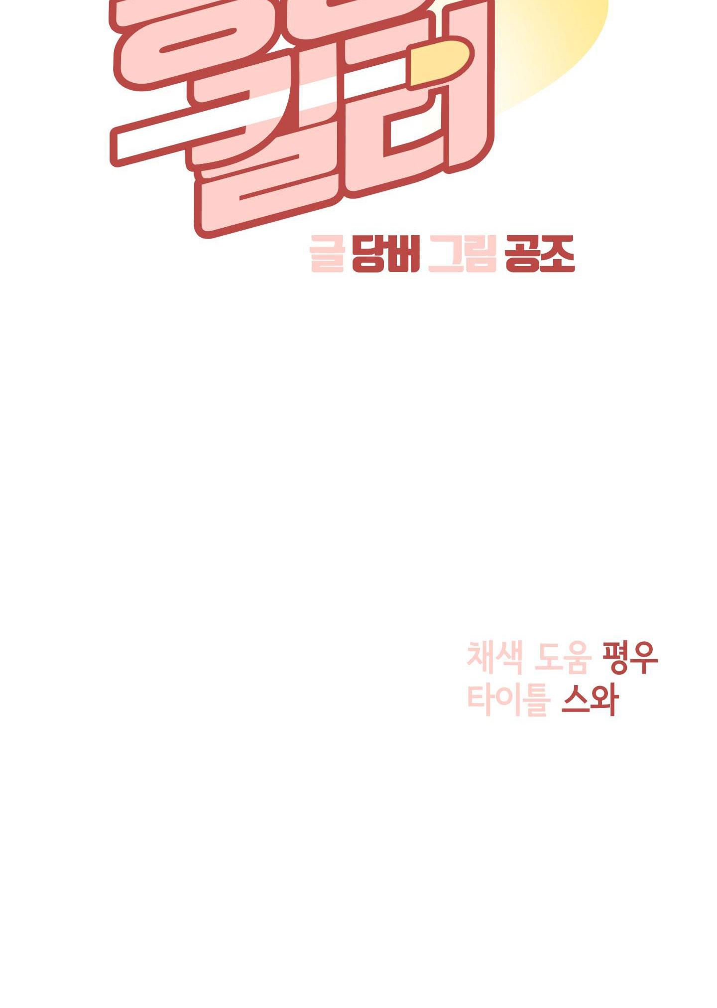 Đọc truyện BL NGẮN CHỊCH HỎNY - Chapter 37.1