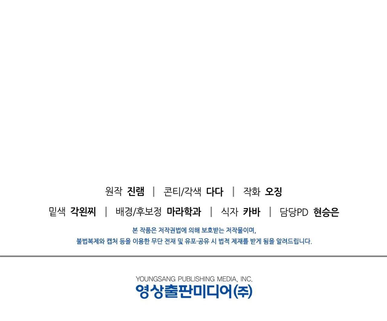 Đọc truyện ĐIỀU KIỆN CỦA GUIDE - Chapter 20