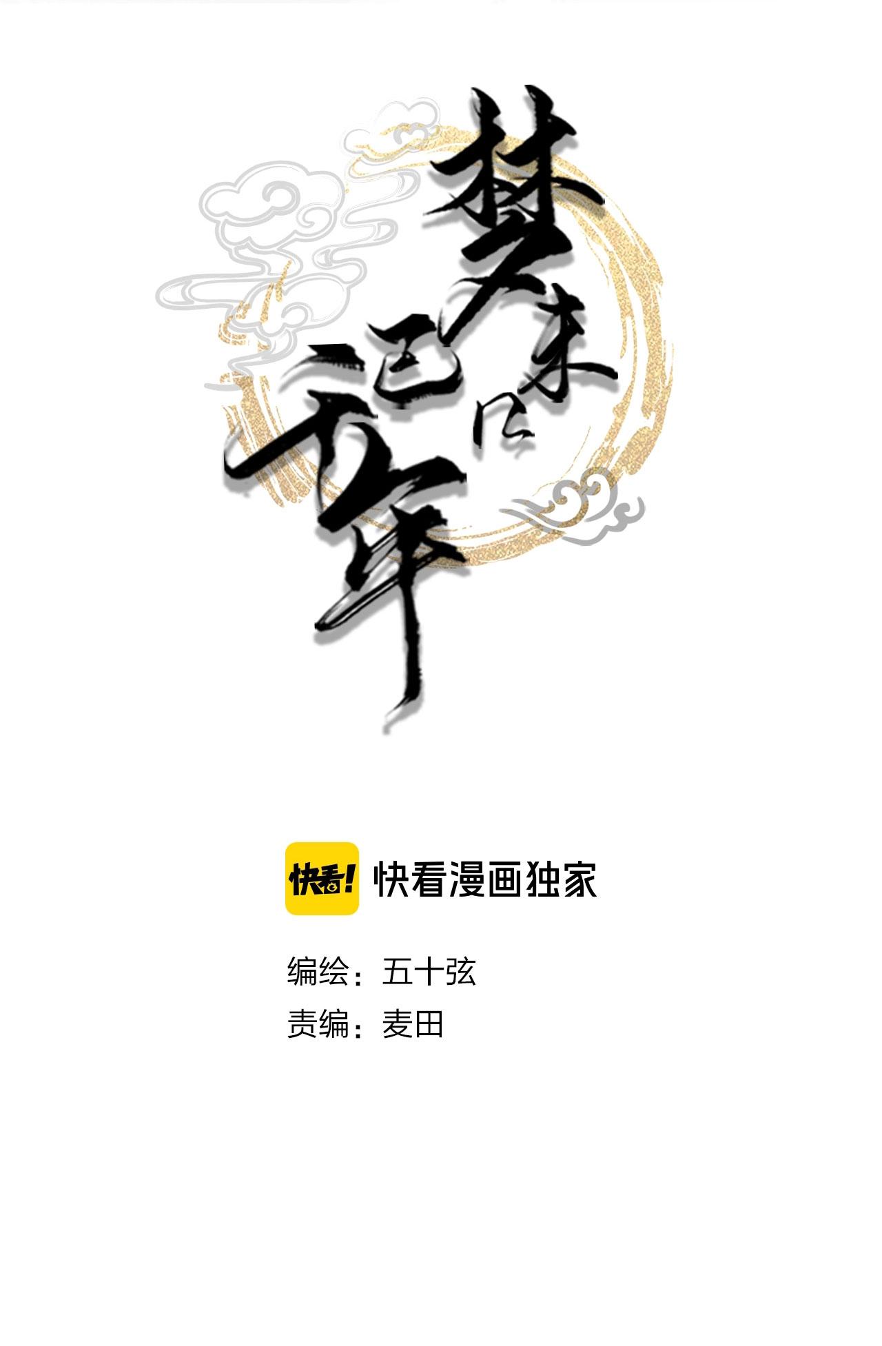 Đọc truyện Mộng tưởng chưa đến ngàn năm - Chapter 7