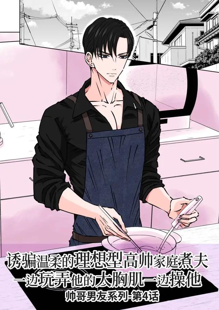 Đọc truyện Cưng mà nói - Chapter 129