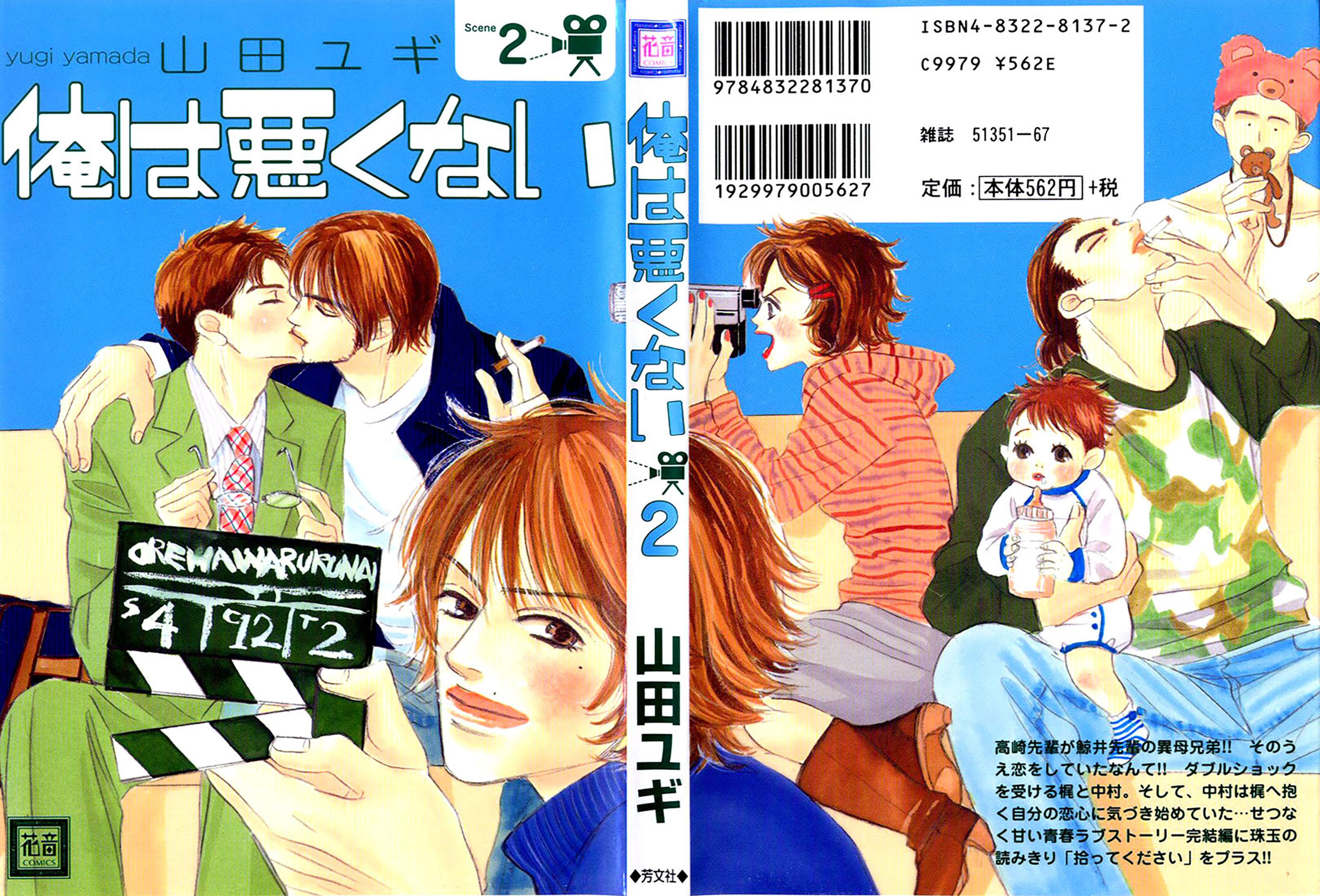 Đọc truyện Chuyện Không Như Cậu Nghĩ Đâu - Chapter 6