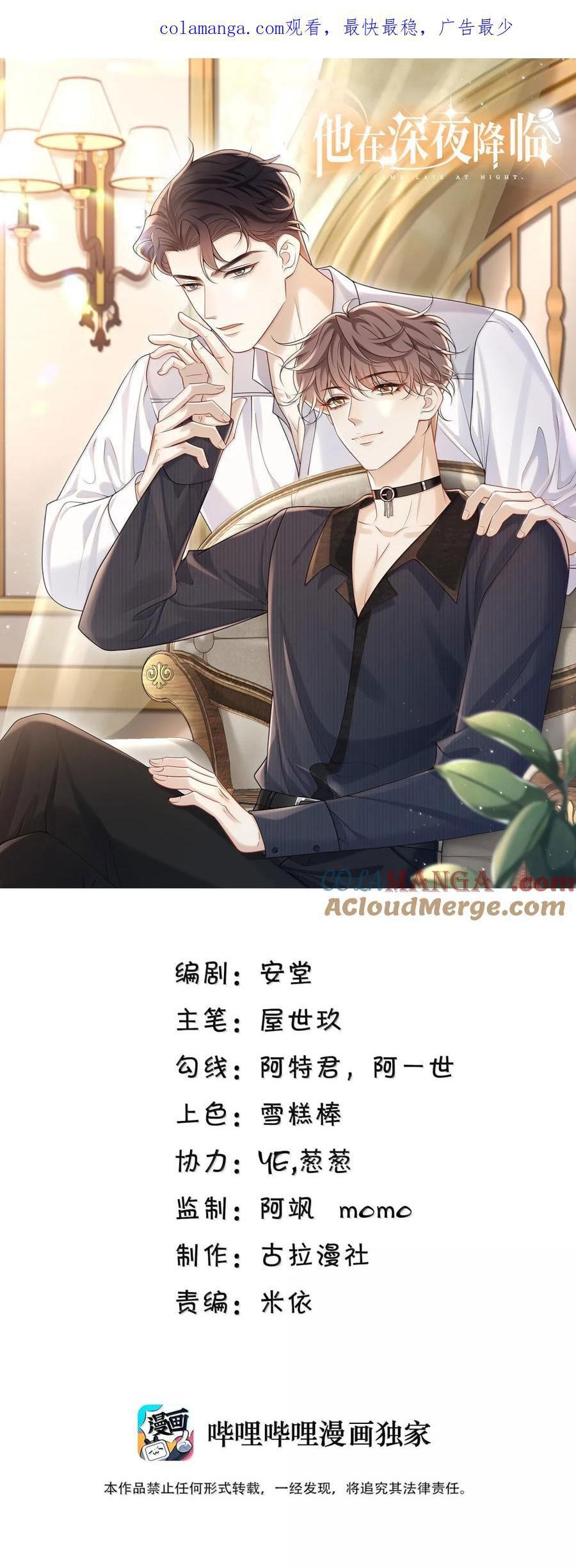 Đọc truyện Người Đó Đến Từ Đêm Tối - Chapter 73