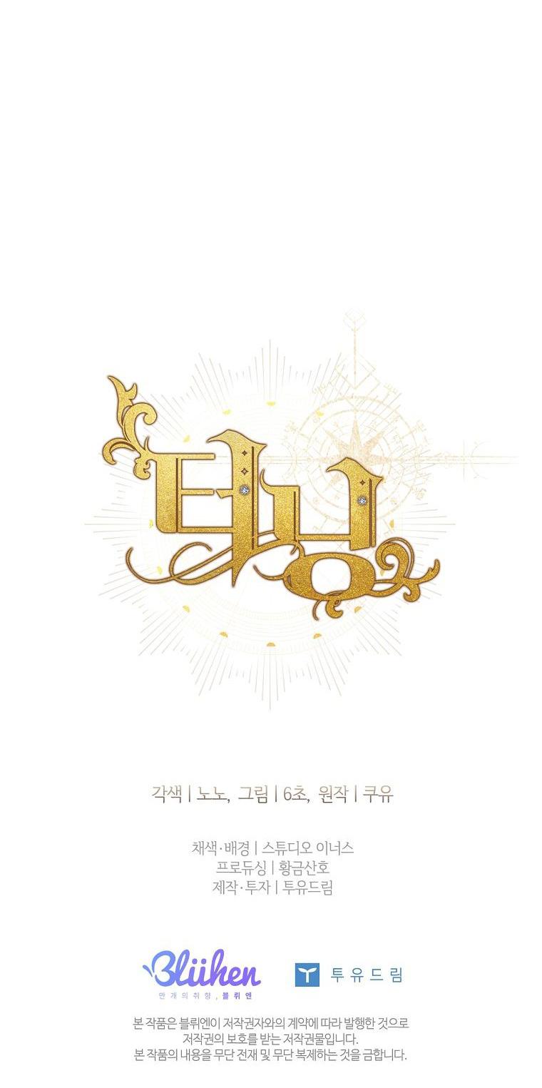 Đọc truyện (ABO) BƯỚC NGOẶT - Chapter 42