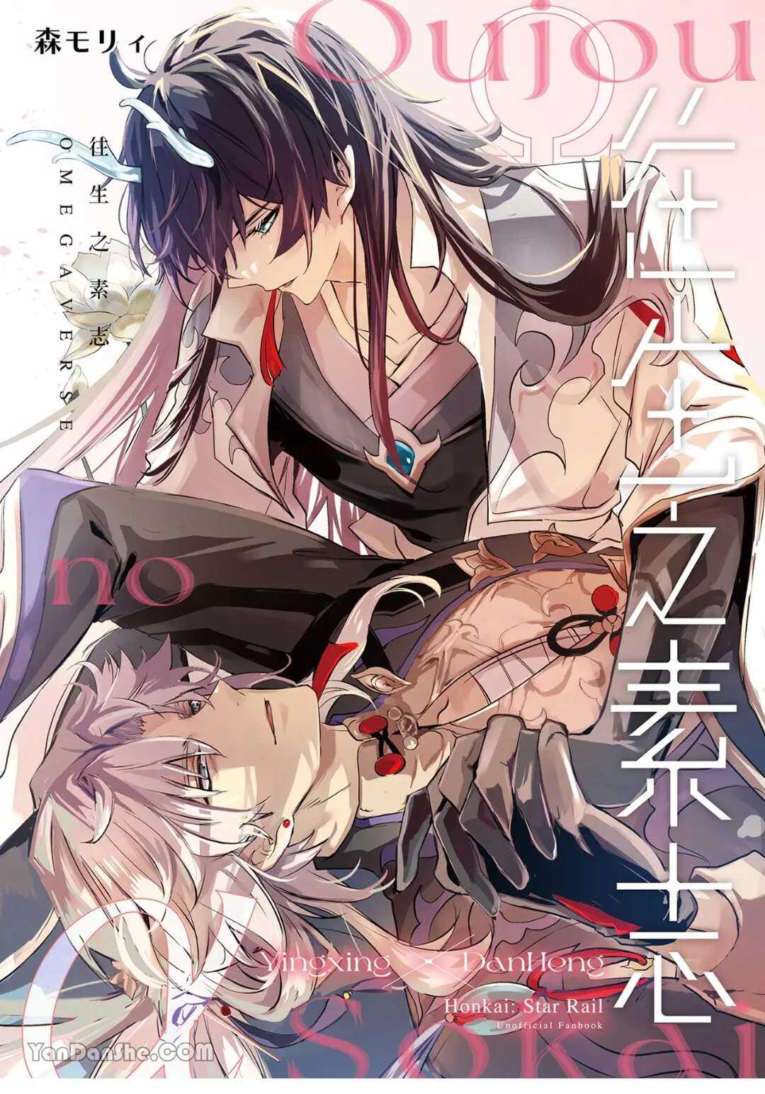 Đọc truyện (Vicera) Honkai Star Rail - Chapter 15