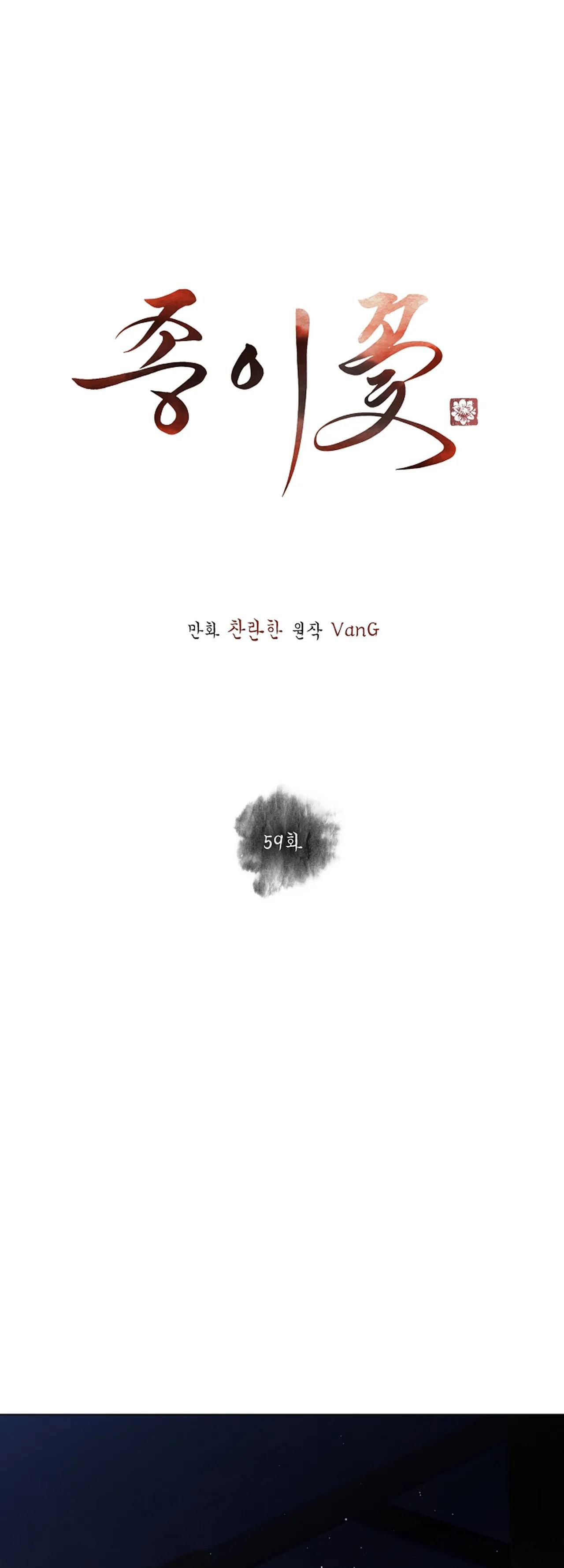 Đọc truyện HOA GIẤY - Chapter 59