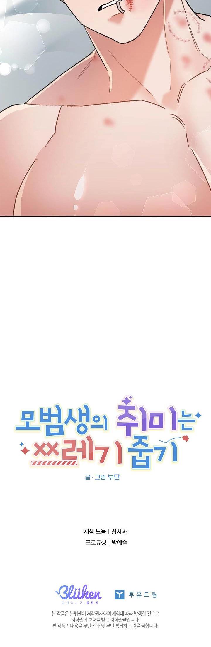 Đọc truyện TUYỂN TẬP NGỰC BỰ, CUNG KHỦ CỦA NHÀ KIM - Chapter 169.2