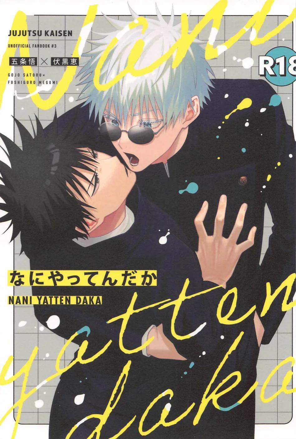 Đọc truyện Tuyển tập truyện doujinshi - Chapter 193