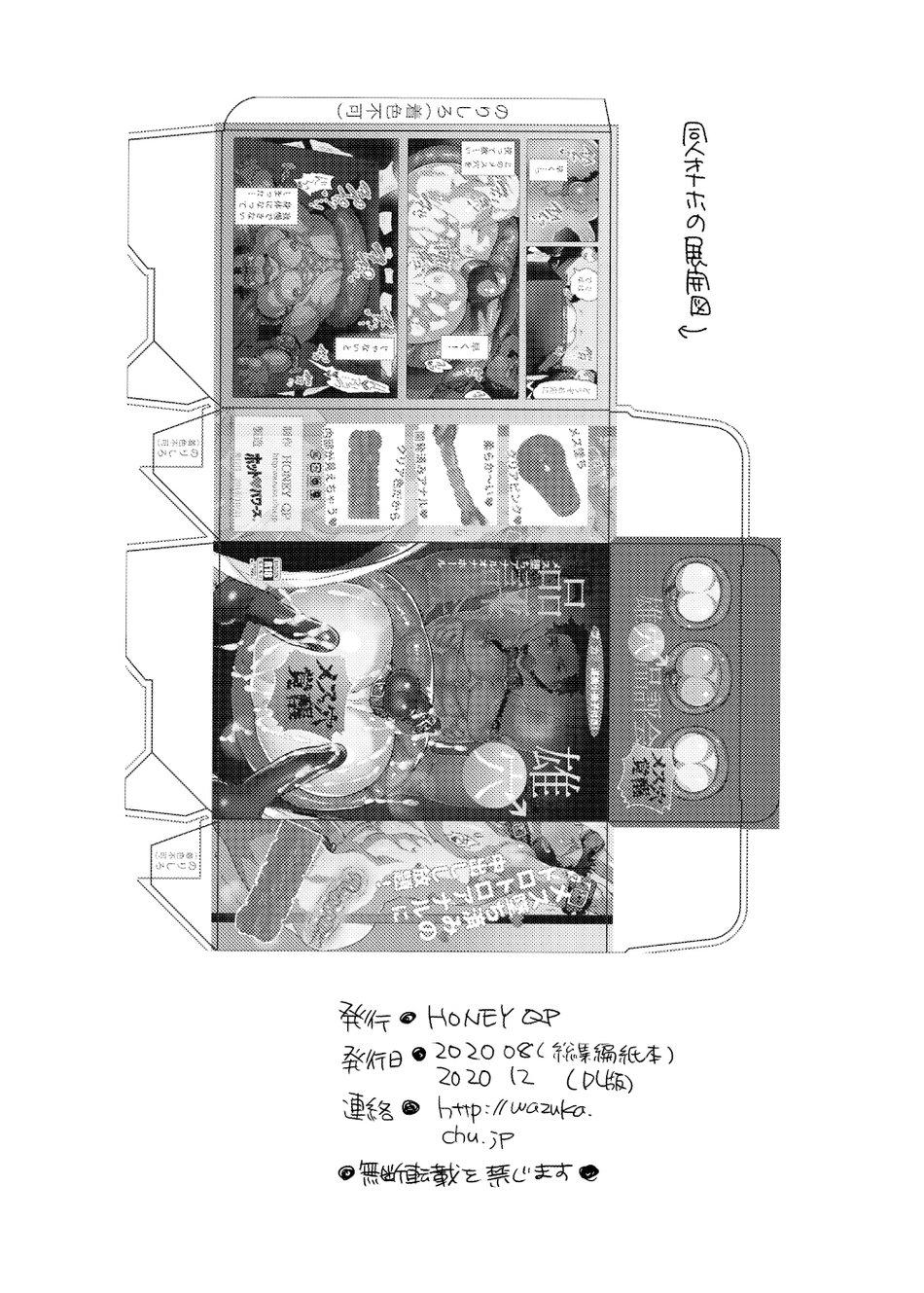 Đọc truyện TUYỂN TẬP BDSM CHỊT CHỌT - Chapter 122