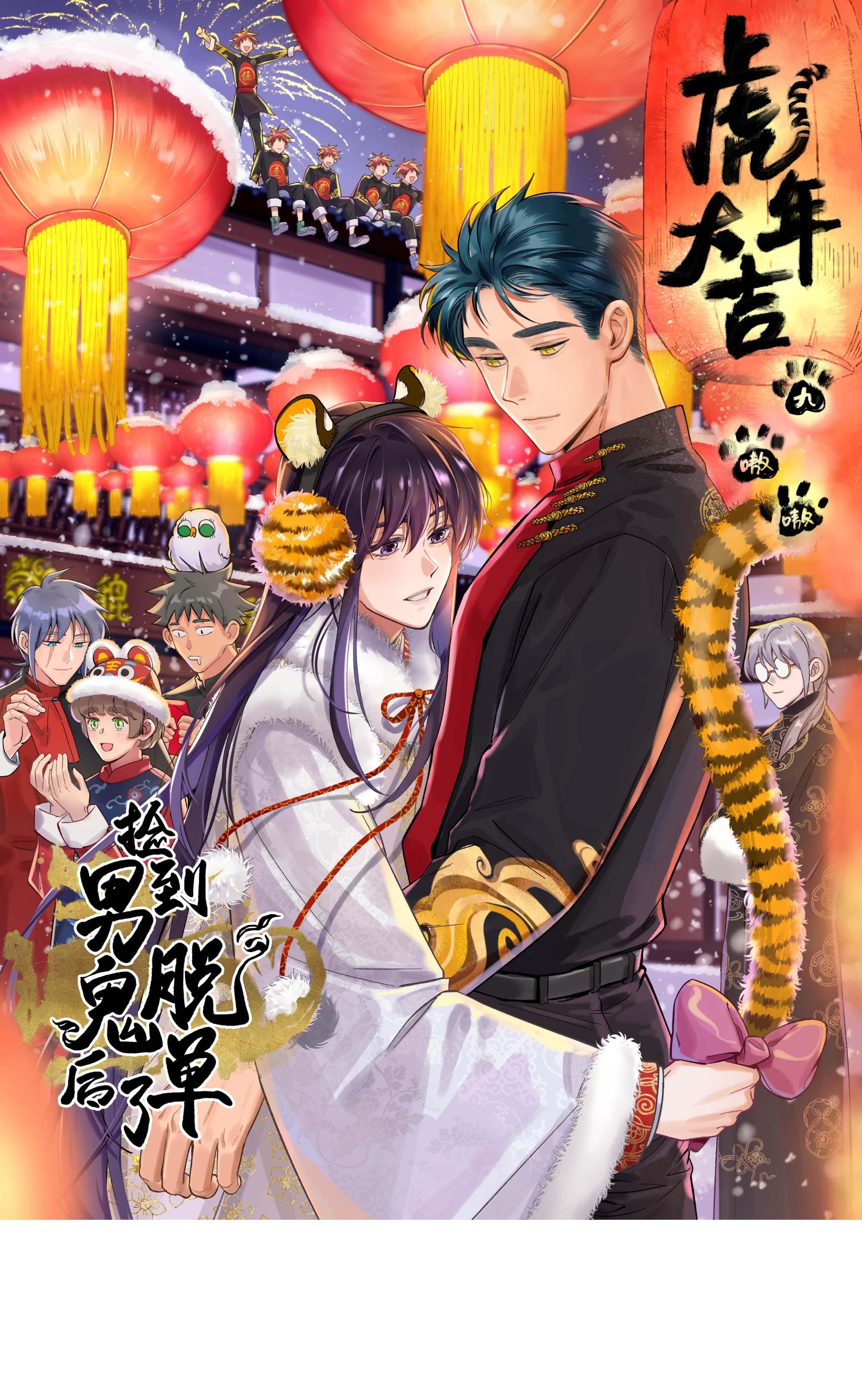 Đọc truyện Quán cơm tỳ hưu - Chapter 65