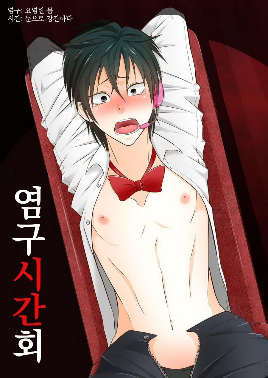 Đọc truyện Ở đây có yaoi hơi bị choáy - Chapter 141