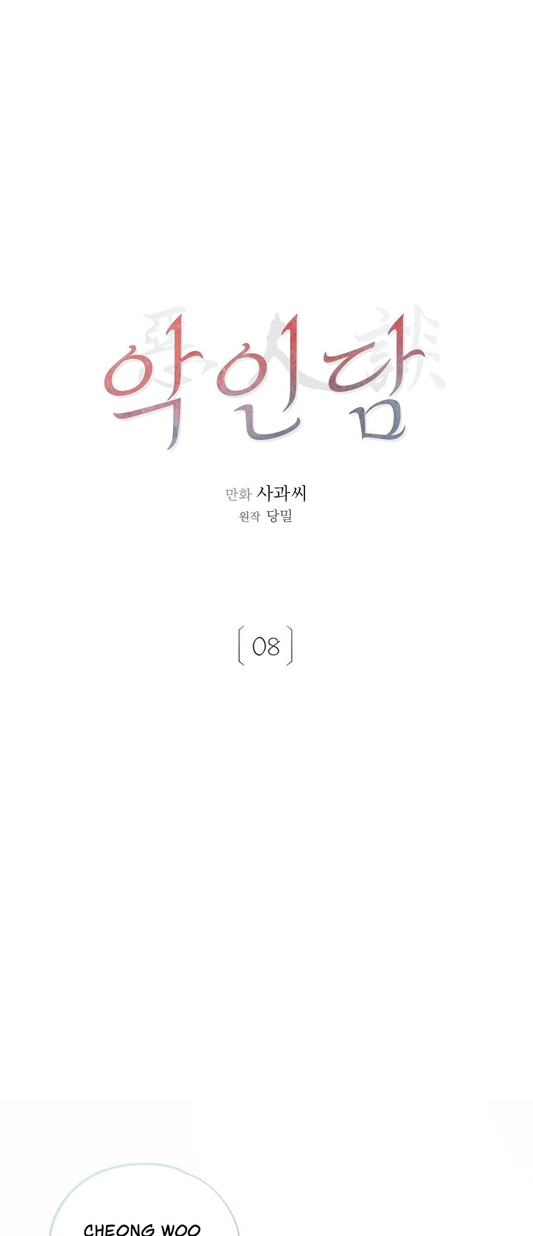 Đọc truyện (RÔ LAI) QUÁ KHỨ CỦA KẺ PHẢN DIỆN - Chapter 8