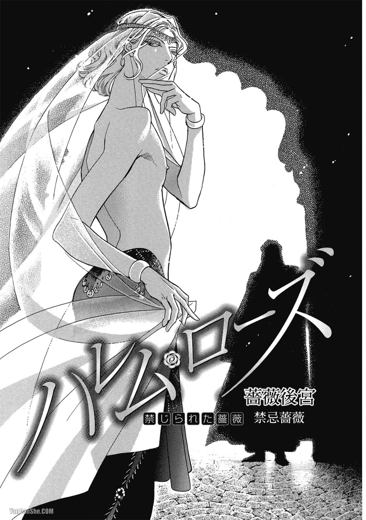 Đọc truyện Series BL Manga - Chapter 12.3