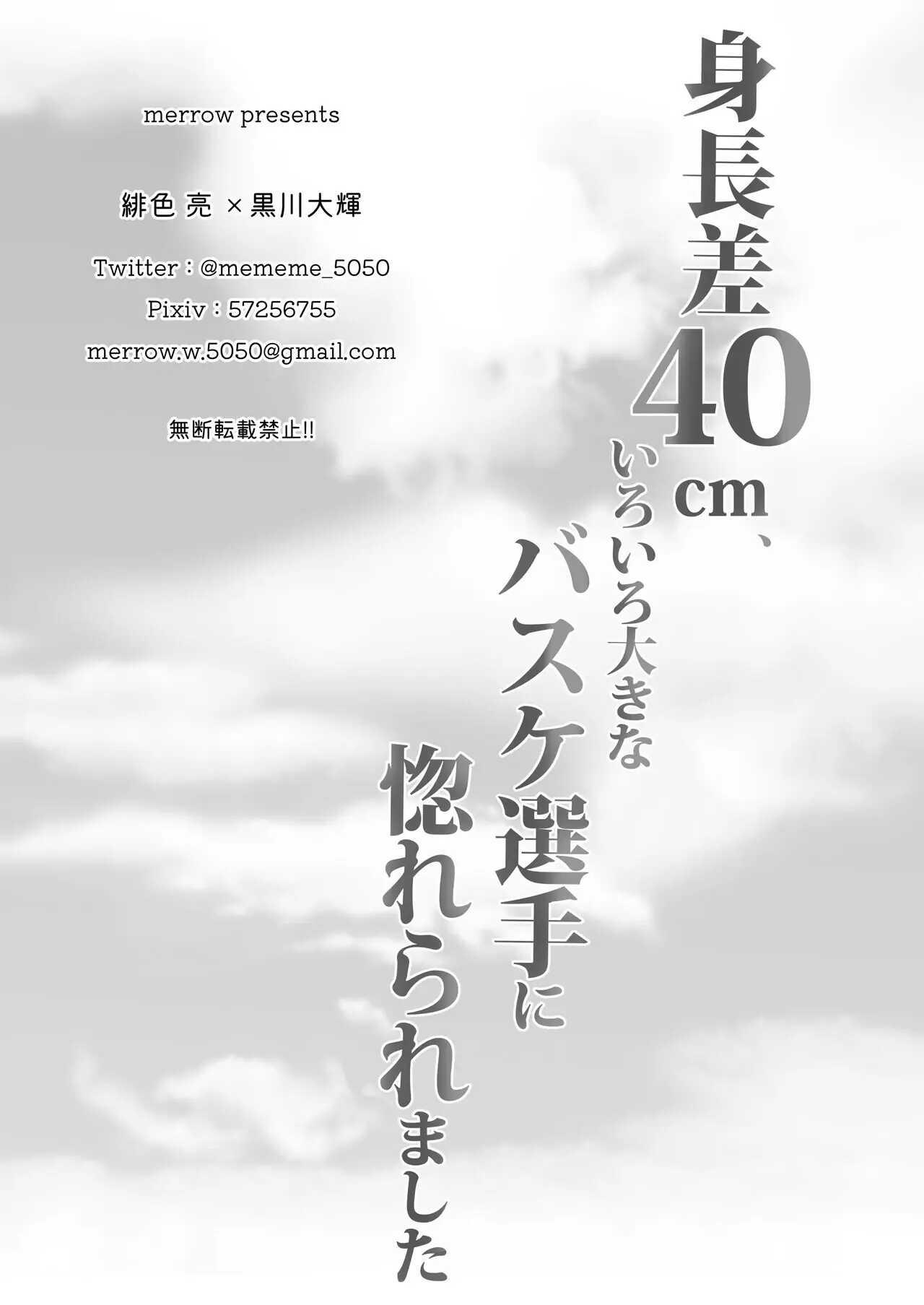 Đọc truyện ONESHOT VICERA COMICS HOUSE - Chapter 59.2