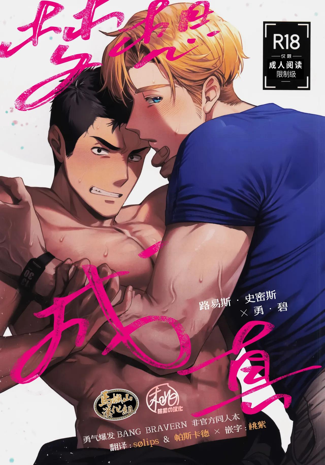 Đọc truyện Oneshot ịch ịch - Chapter 355