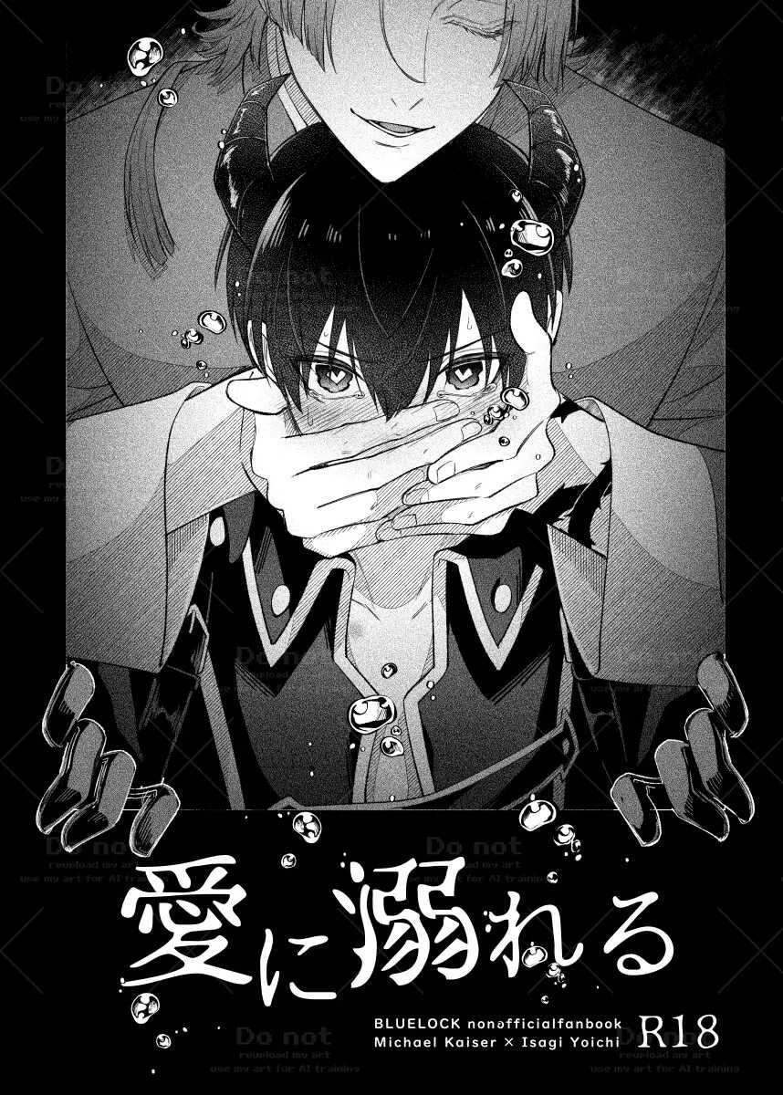 Đọc truyện (Vicera) Blue Lock Dj - Chapter 47