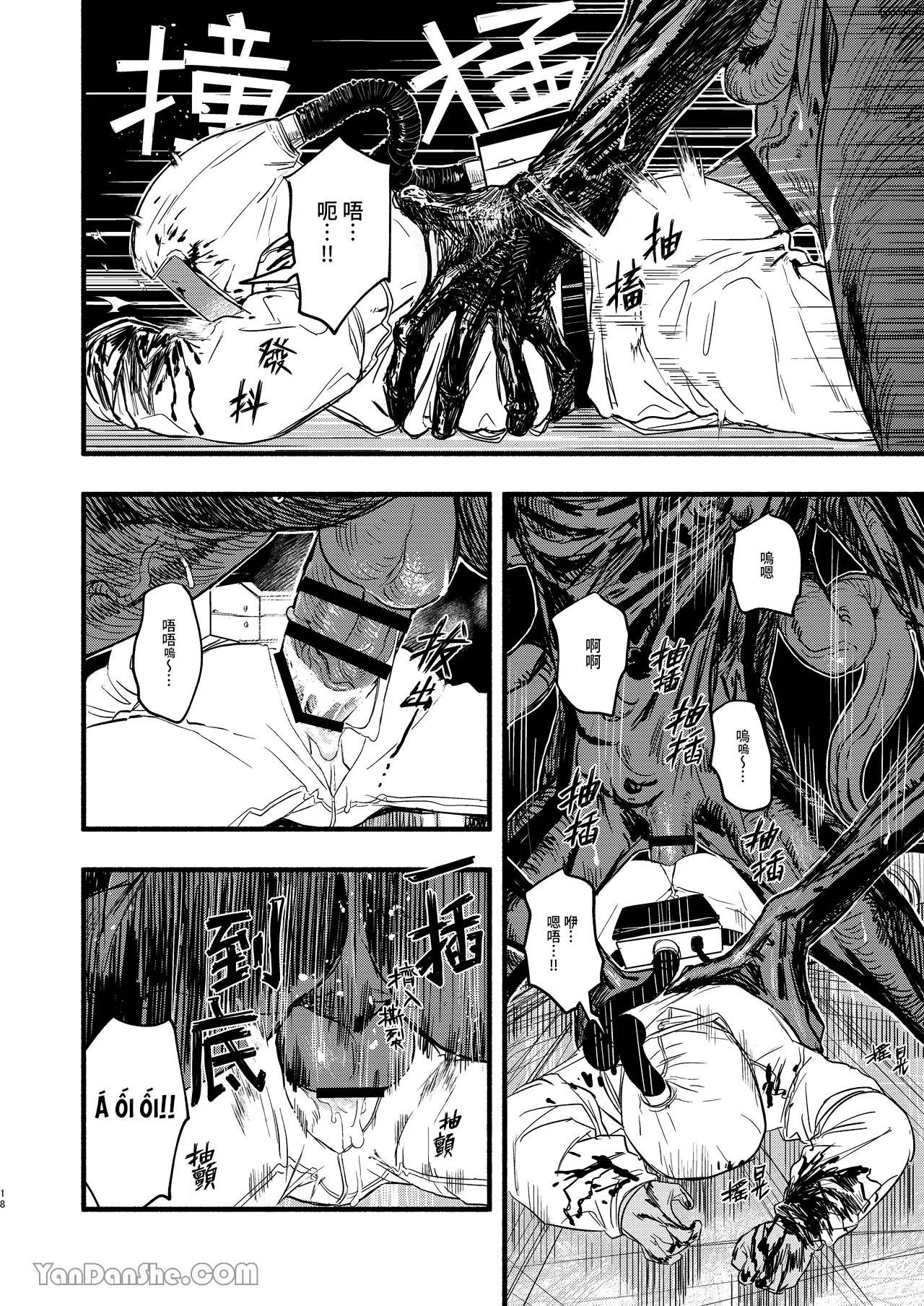 Đọc truyện Ở đây có yaoi hơi bị choáy - Chapter 311
