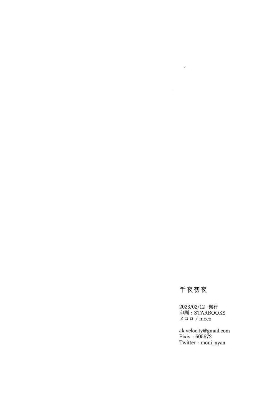 Đọc truyện Tuyển tập Genshin Impact - Chapter 36