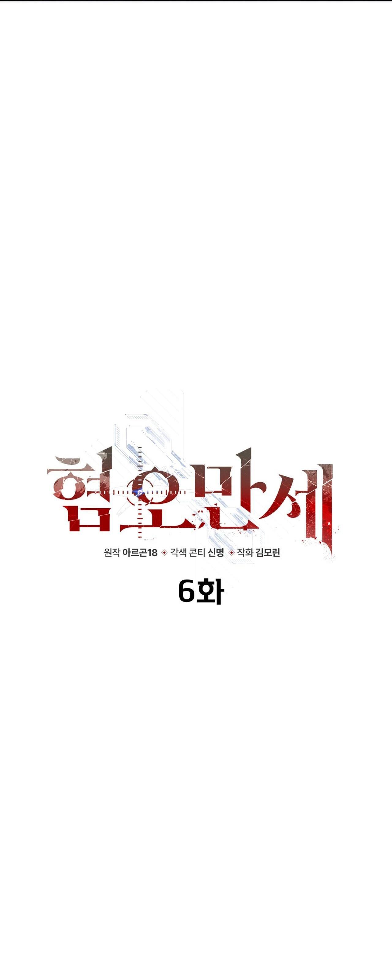 Đọc truyện CHÁN GHÉT - Chapter 6