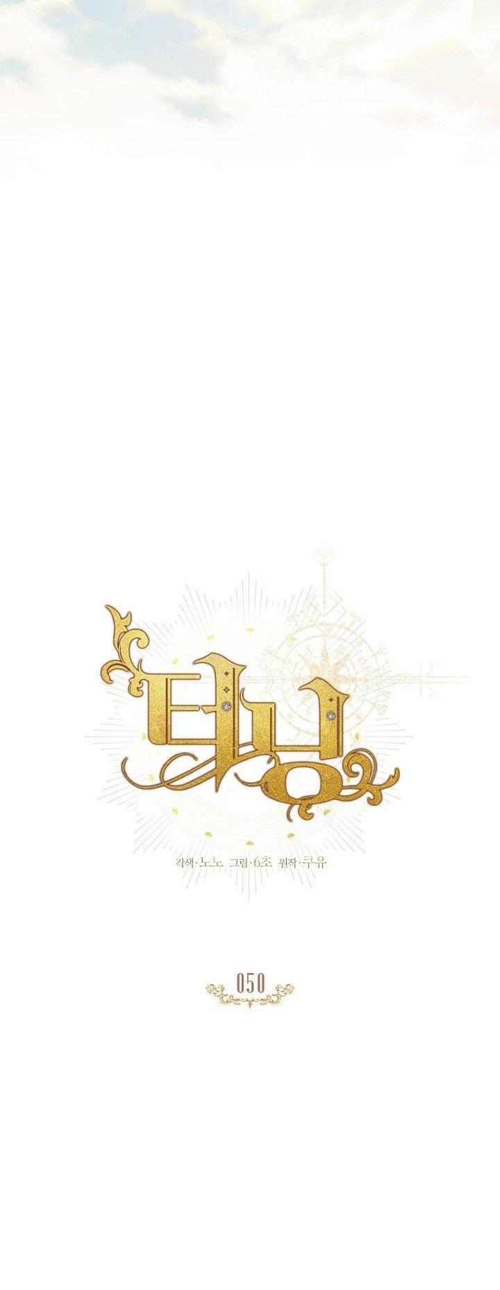 Đọc truyện (ABO) BƯỚC NGOẶT - Chapter 50