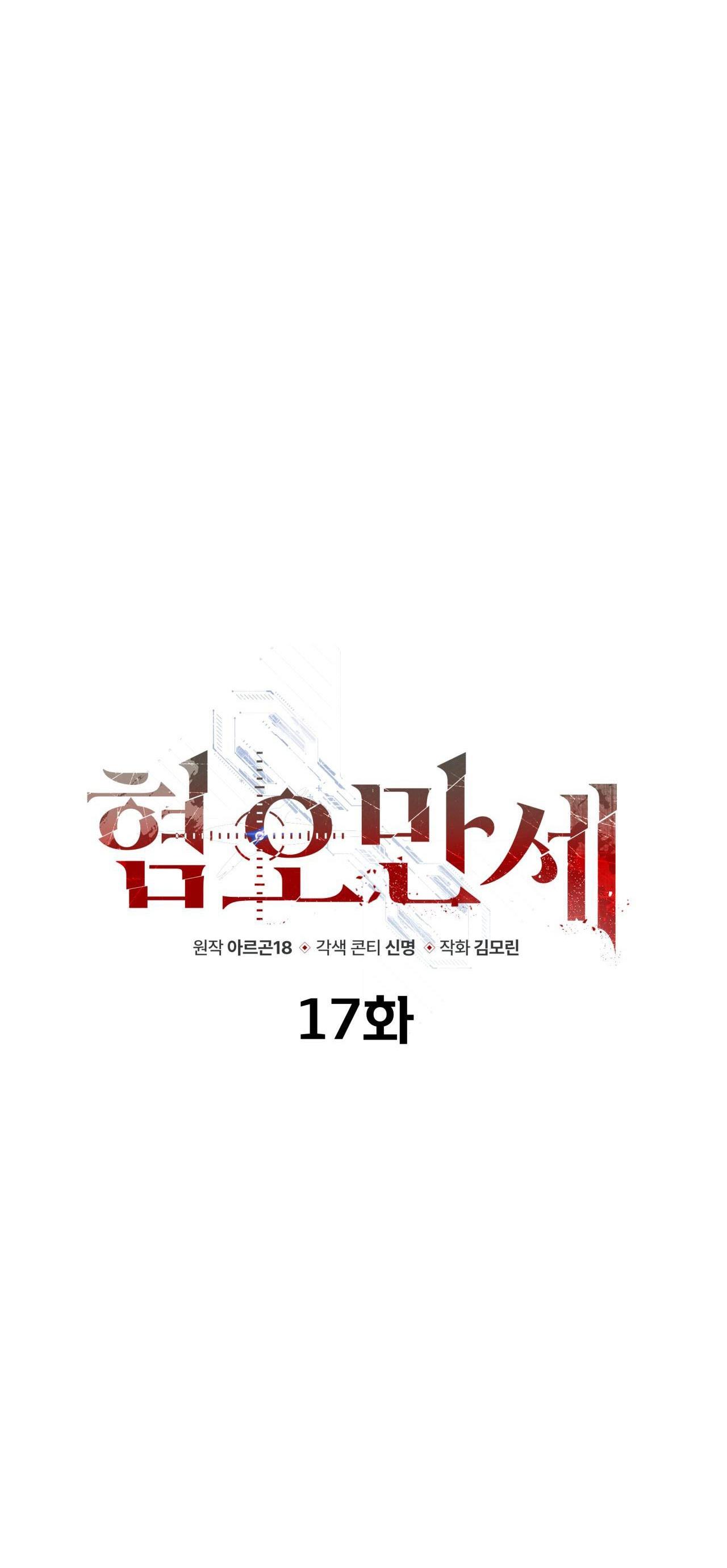 Đọc truyện CHÁN GHÉT - Chapter 17
