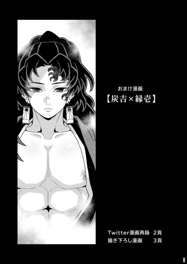 Đọc truyện Oneshot ịch ịch - Chapter 175