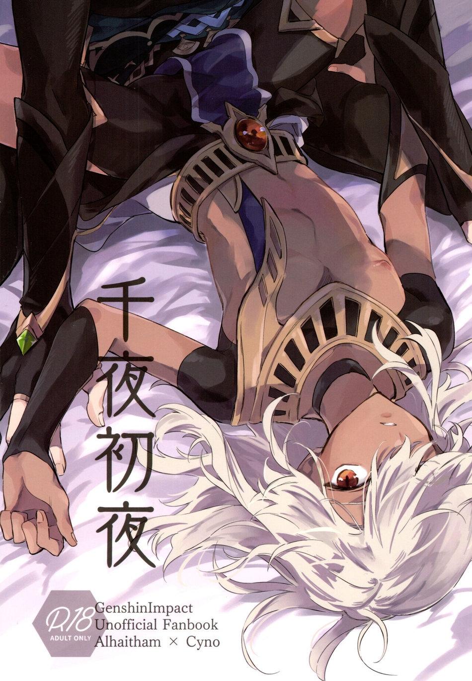 Đọc truyện Tuyển tập Genshin Impact - Chapter 36
