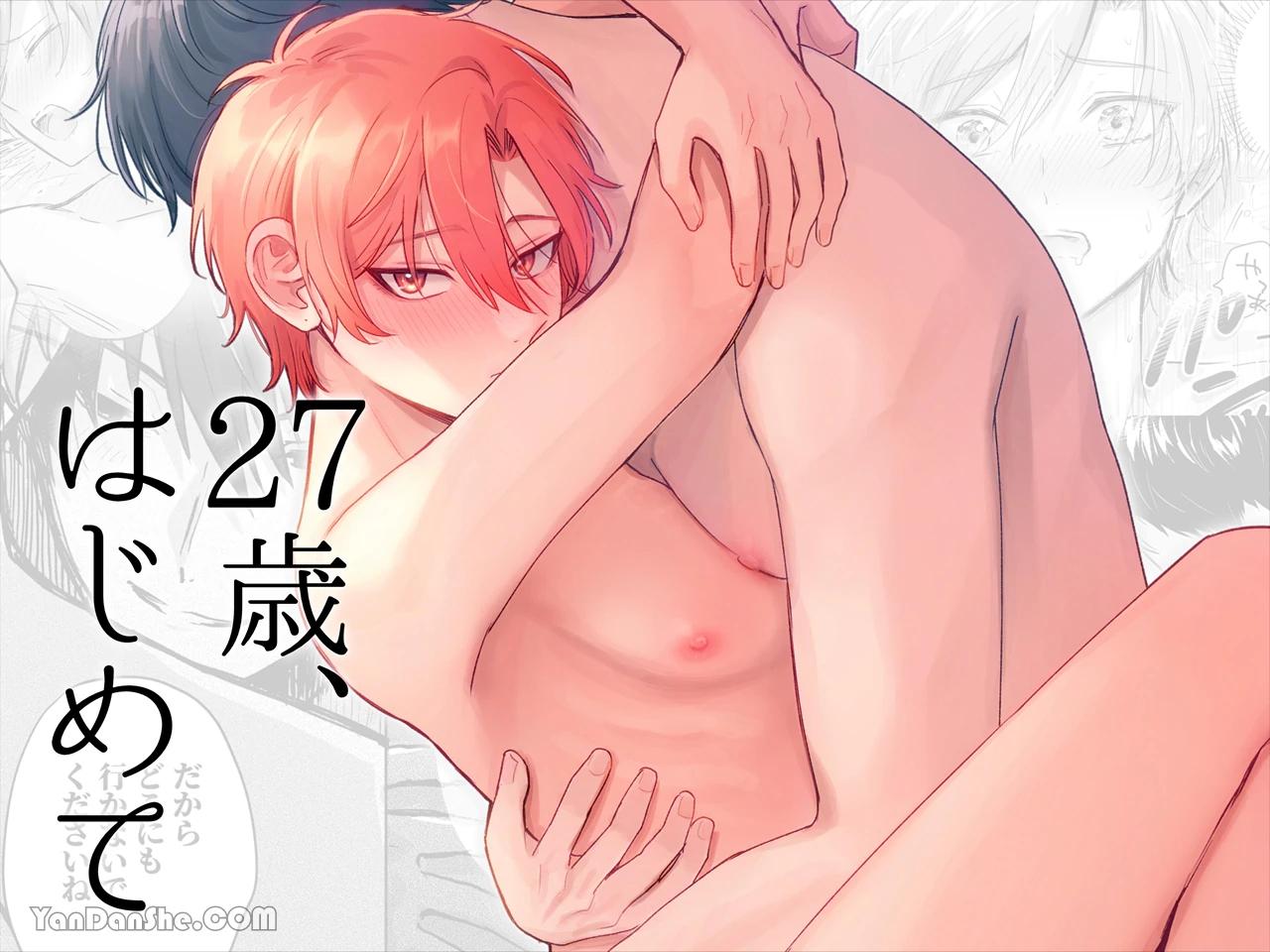 Đọc truyện Ở đây có yaoi hơi bị choáy - Chapter 228