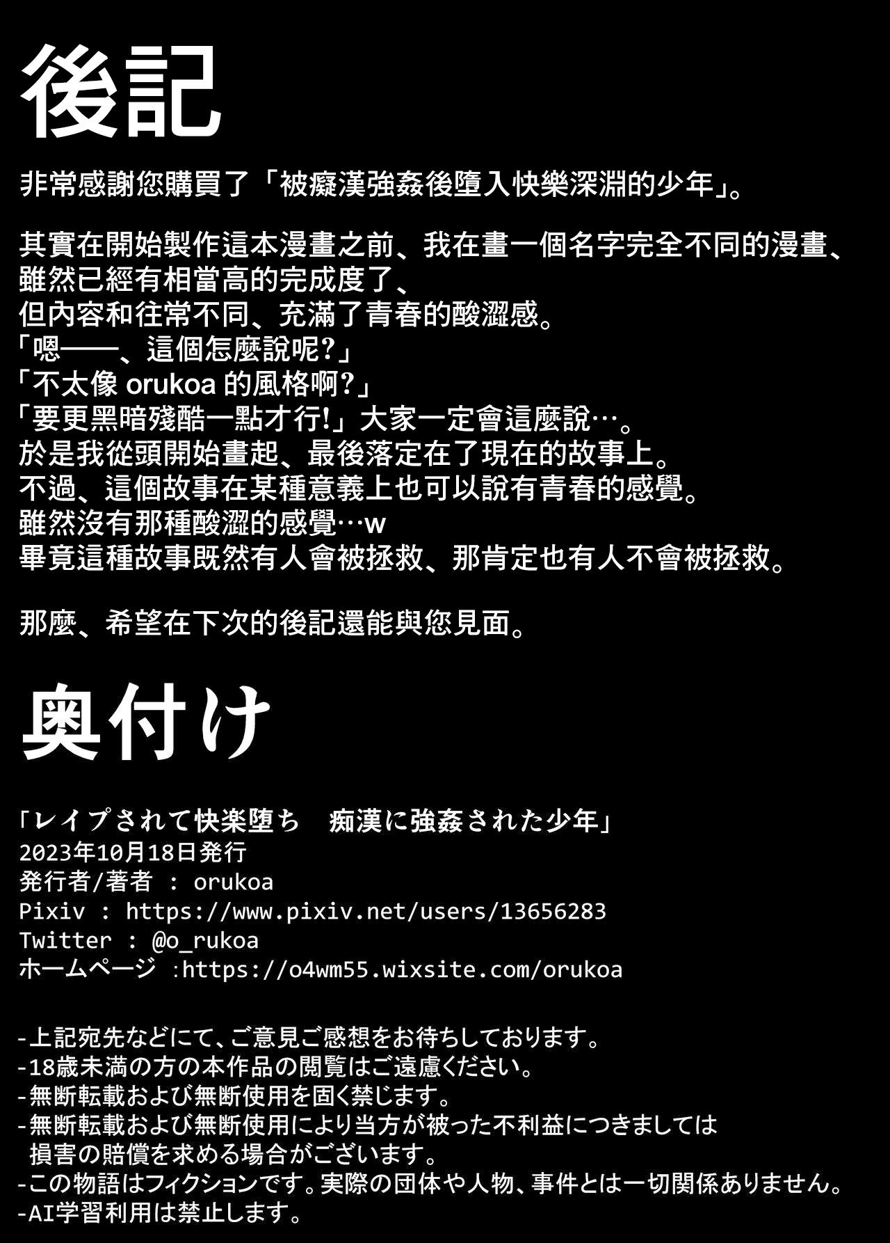 Đọc truyện Đutanbao Shota - Chapter 10