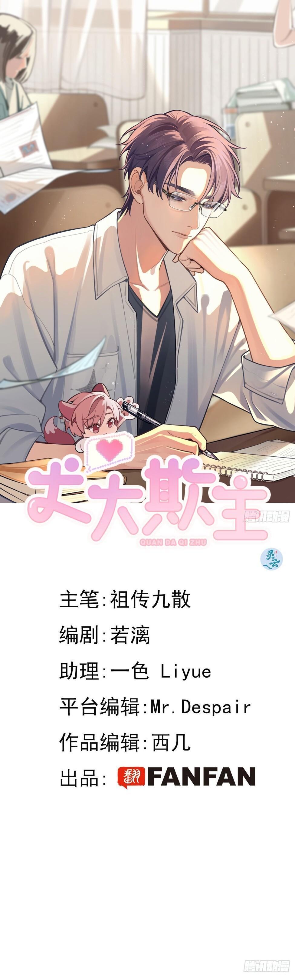 Đọc truyện Cún bự ăn hiếp chủ - Chapter 101
