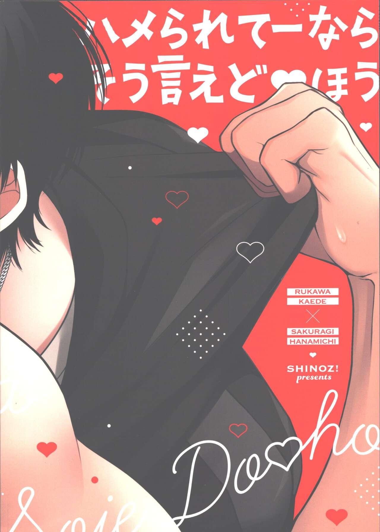 Đọc truyện Nơi husbando của bạn bị đụ ná thở - Chapter 191