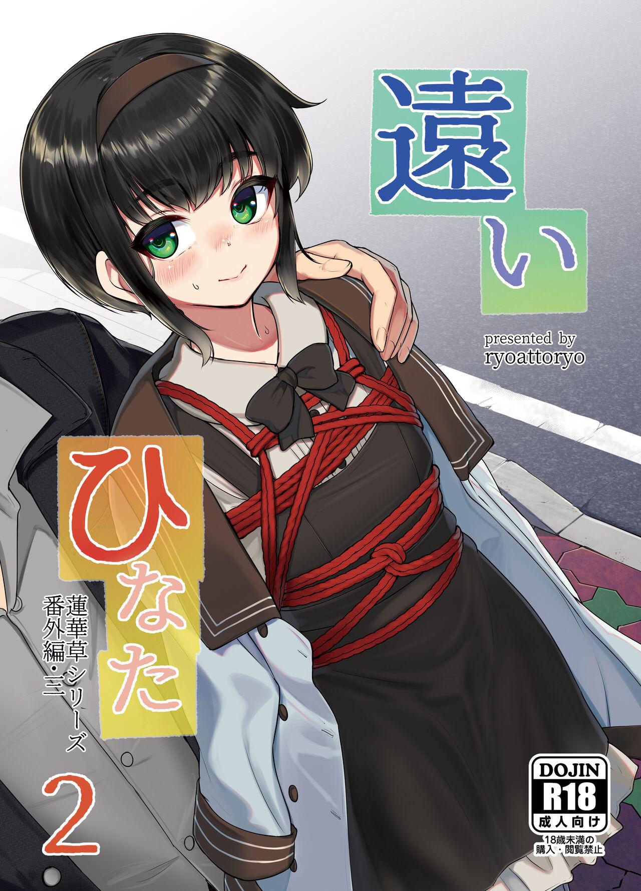 Đọc truyện Đutanbao Shota - Chapter 25