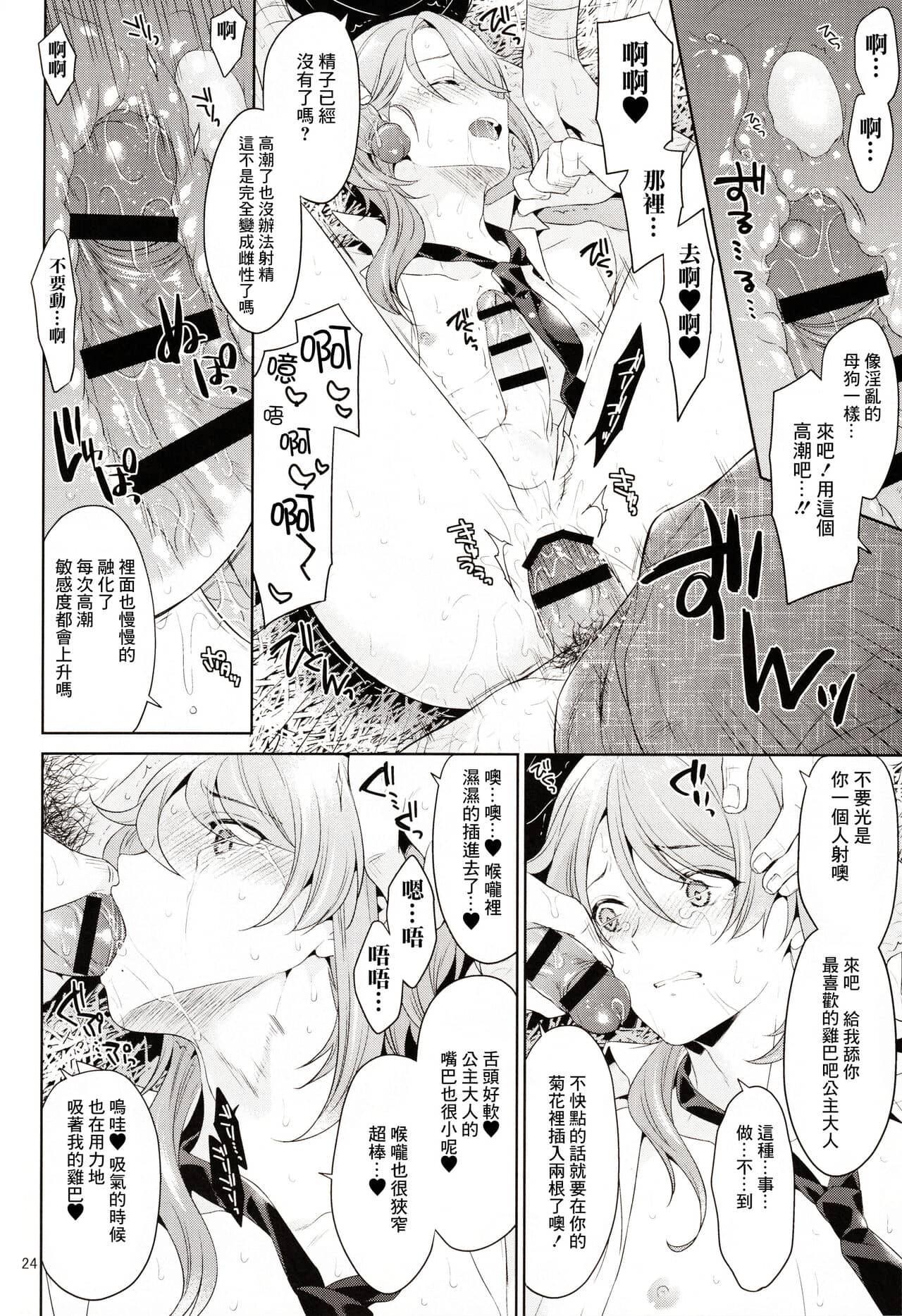 Đọc truyện Nơi husbando của bạn bị đụ ná thở - Chapter 146