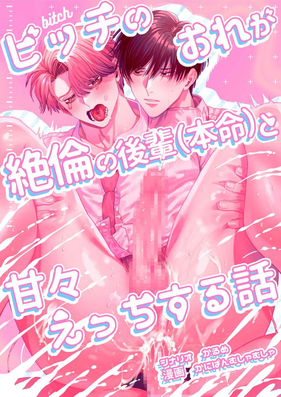 Đọc truyện Oneshot ịch ịch - Chapter 138