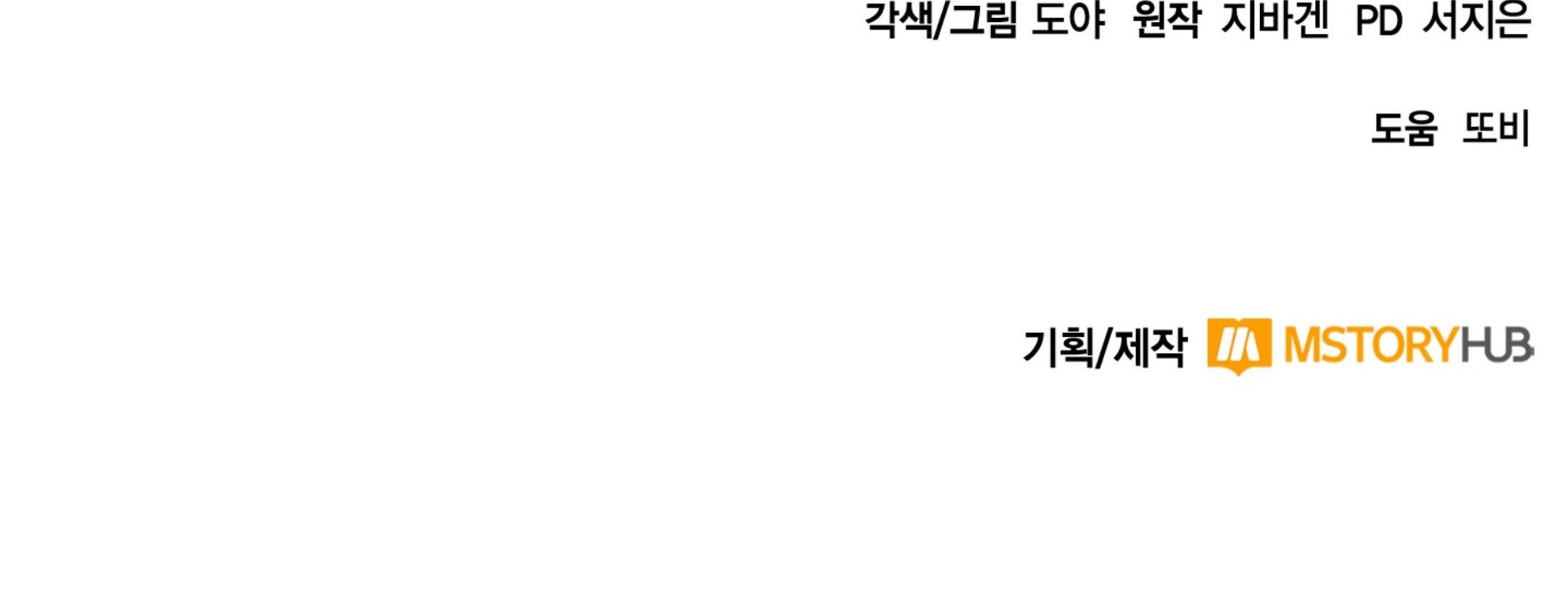 Đọc truyện MARY JANE - Chapter 50