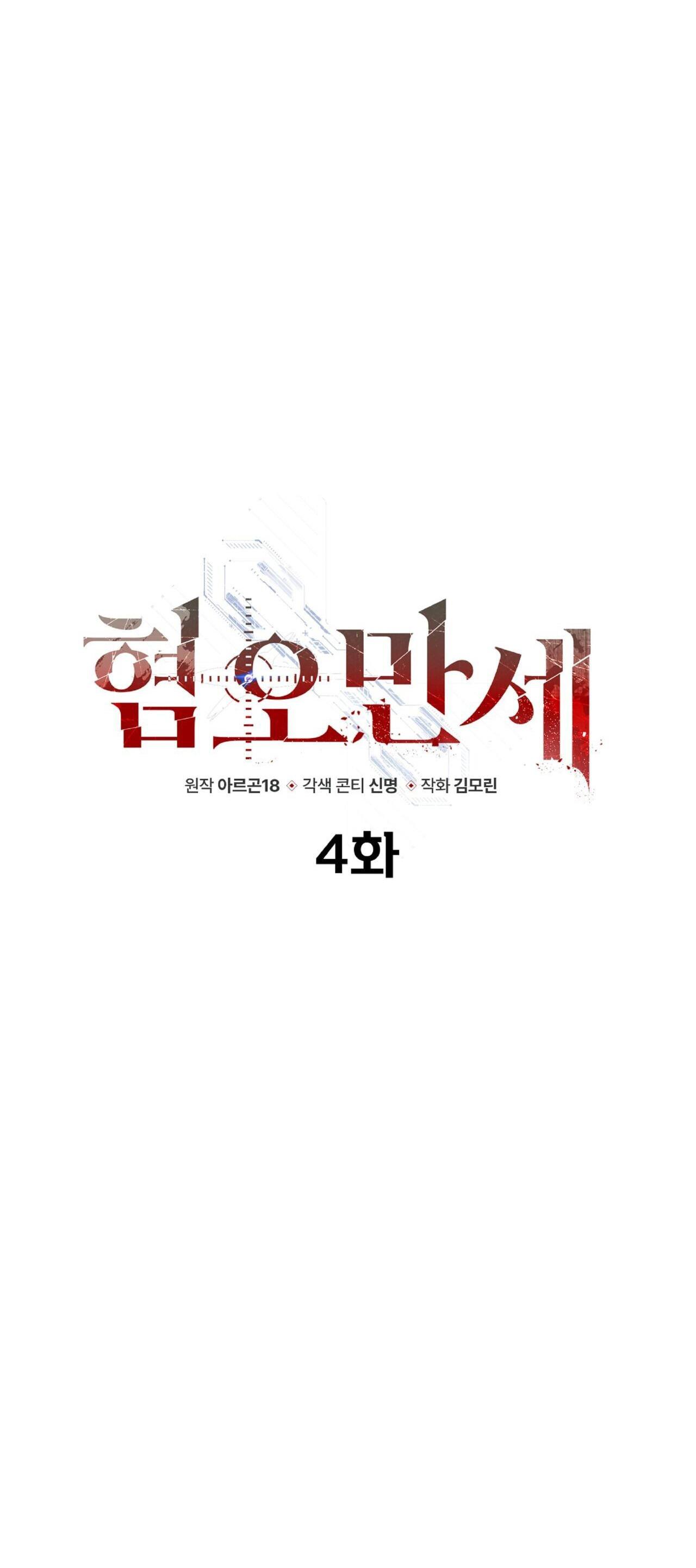 Đọc truyện CHÁN GHÉT - Chapter 4