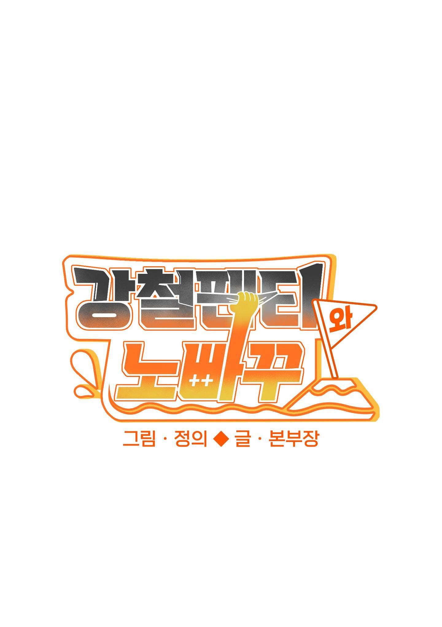 Đọc truyện BL NGẮN CHỊCH HỎNY - Chapter 45.2