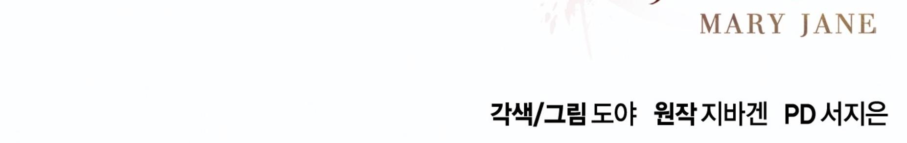 Đọc truyện MARY JANE - Chapter 41