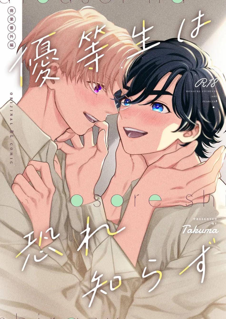 Đọc truyện ONESHOT CHỊCH VỒN CHỊCH VÃ - Chapter 105