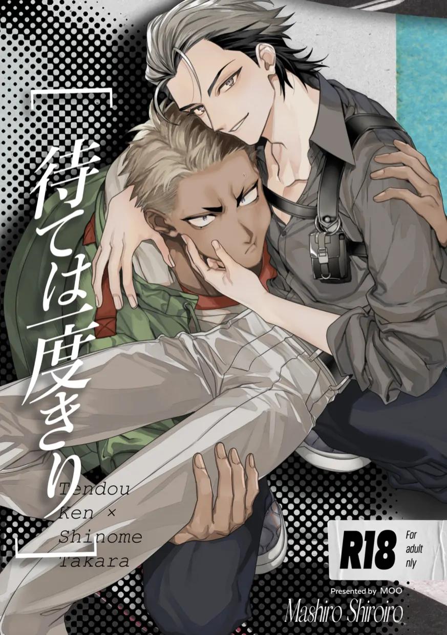 Đọc truyện Cưng mà nói - Chapter 84