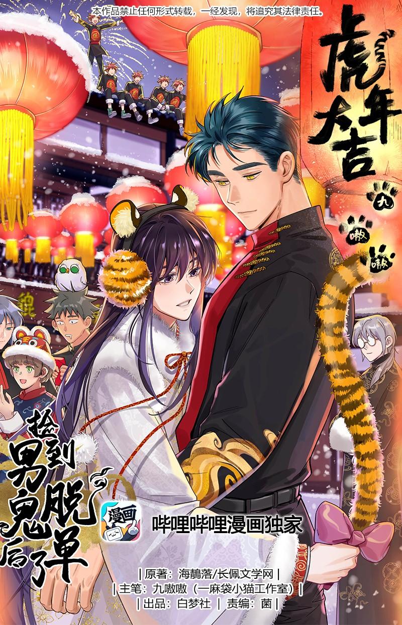Đọc truyện Quán cơm tỳ hưu - Chapter 66