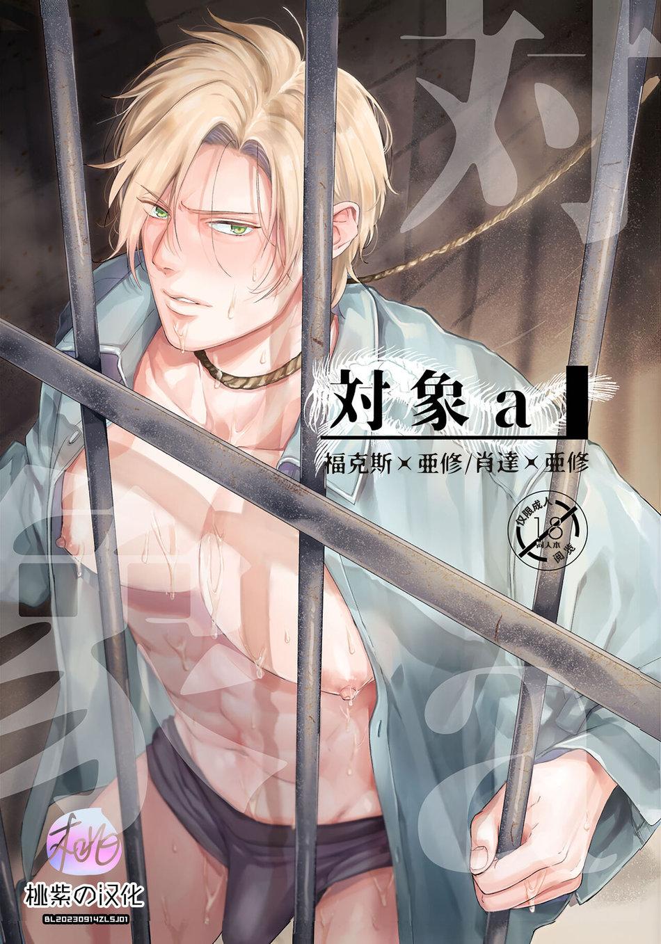 Đọc truyện Ở đây có yaoi hơi bị choáy - Chapter 88