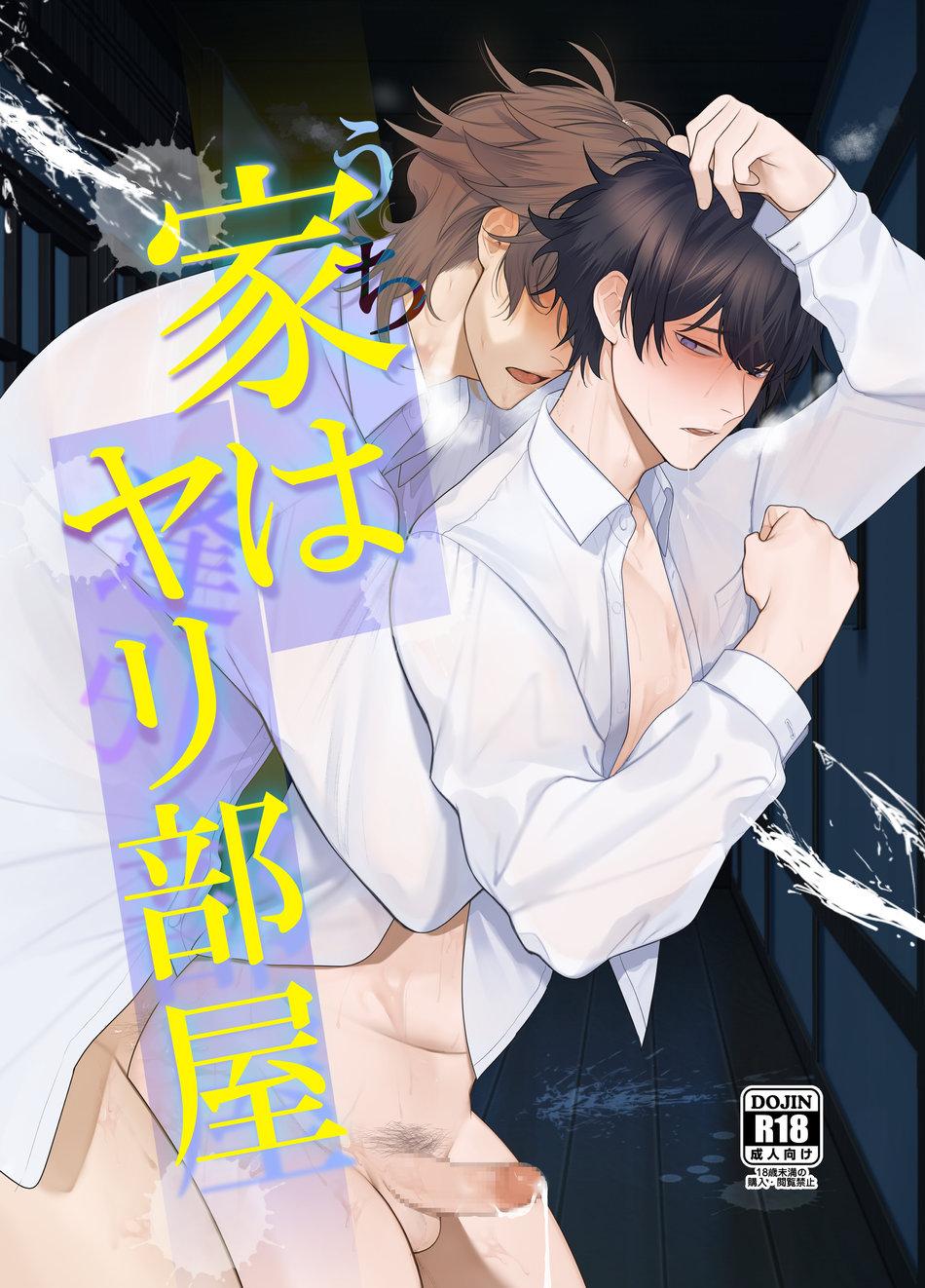Đọc truyện Ở đây có yaoi hơi bị choáy - Chapter 239.1