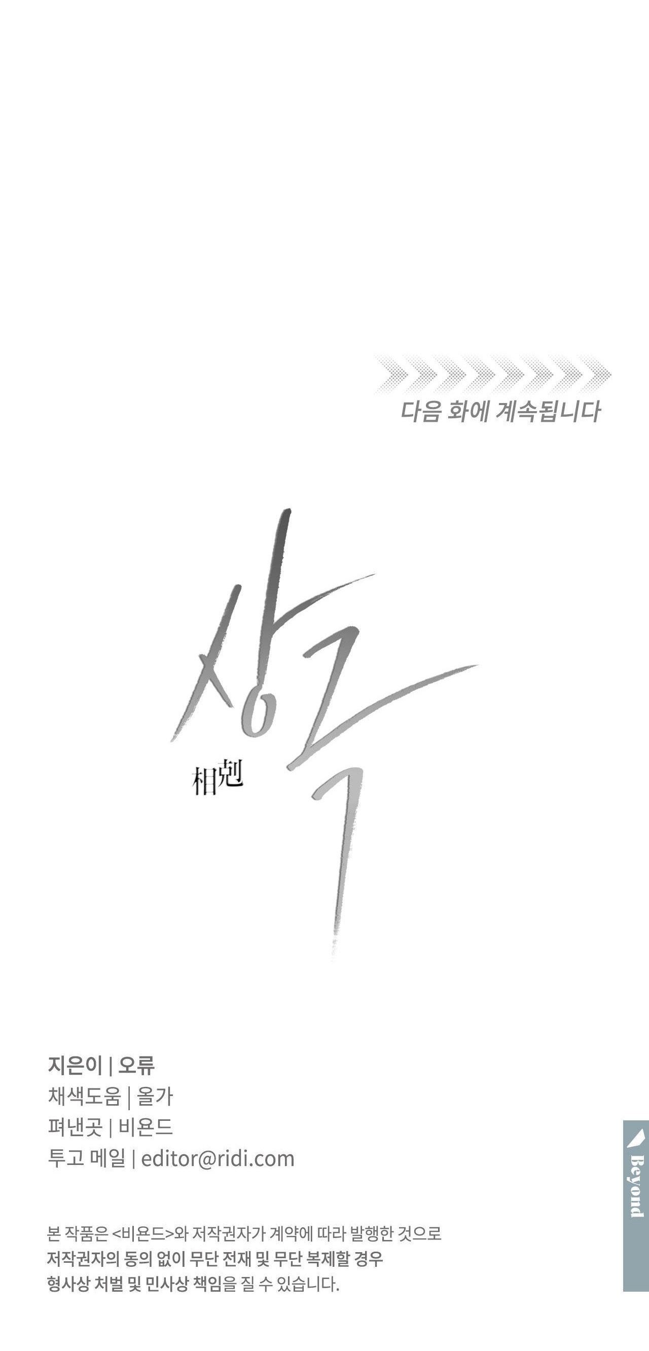 Đọc truyện TƯƠNG PHẢN - Chapter 91