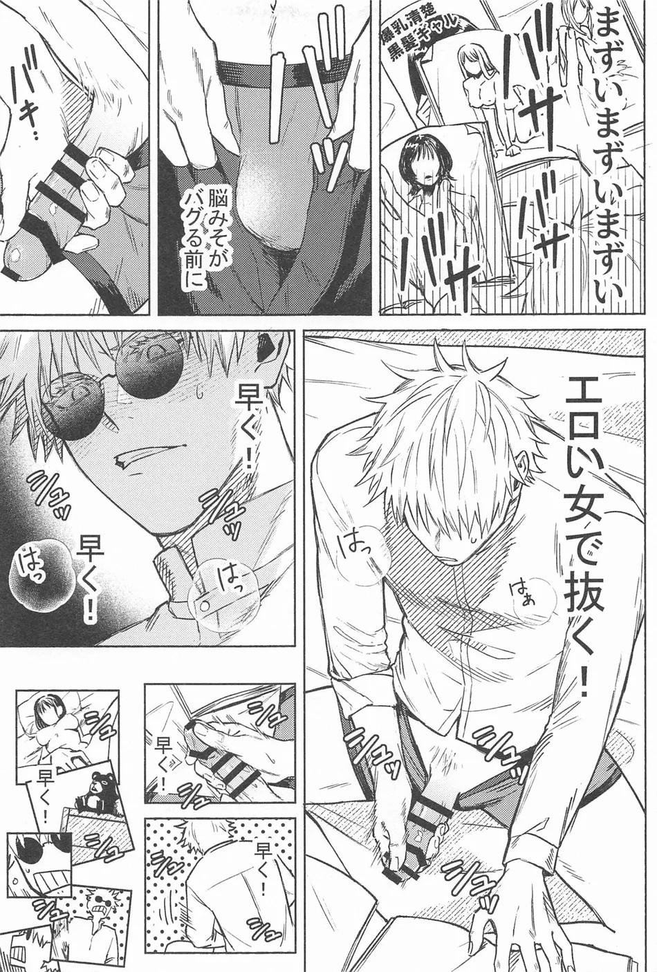 Đọc truyện Tuyển tập truyện doujinshi - Chapter 193